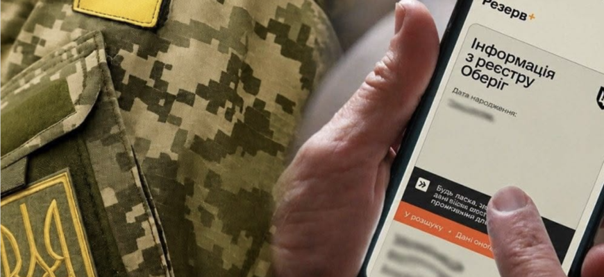 Мобілізація з 1 липня: на тих, хто в розшуку ТЦК, чекають несподівані сюрпризи