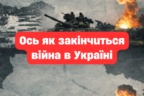 Перспективи завершення війни: аналітики The Economist оцінили можливі сценарії миру