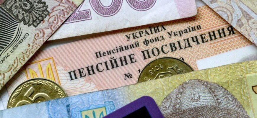 Пенсійний стаж без офіційної роботи: як самостійно забезпечити собі виплати у майбутньому