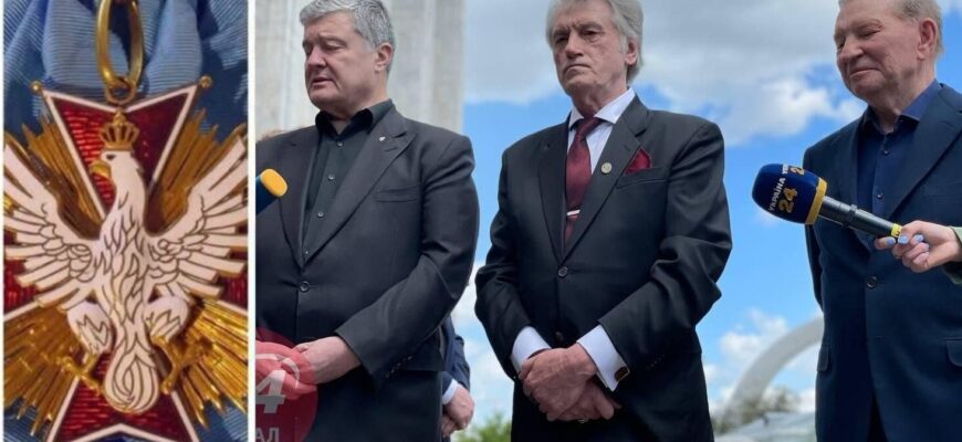 Дипломатичний демарш: експрезиденти України масово відмовилися від польських нагород Дипломатичний демарш: експрезиденти України масово відмовилися від польських нагород