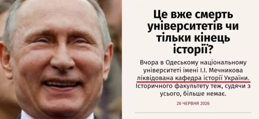 Стирають пам’ять: скандал навколо закриття знакової кафедри