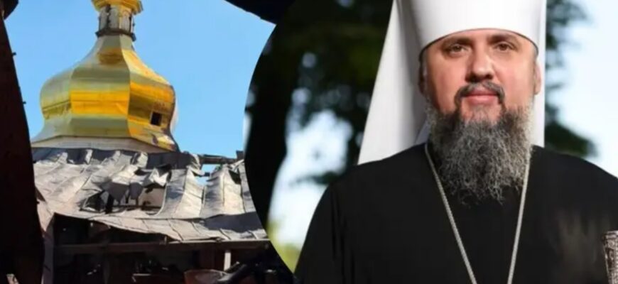 Хто першим дізнався про нічну атаку на святиню: деталі від митрополита Епіфанія