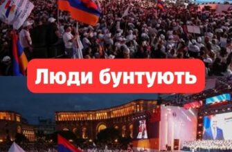 Вибори в Вірменії пішли не за планом: чи загрожує країні новий Майдан