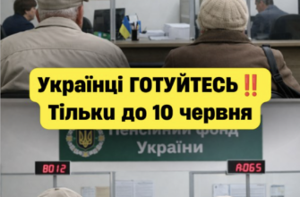 Українці, готуйтесь до важливої перевірки: що необхідно встигнути до 10 червня