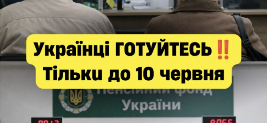 Українці, готуйтесь до важливої перевірки: що необхідно встигнути до 10 червня