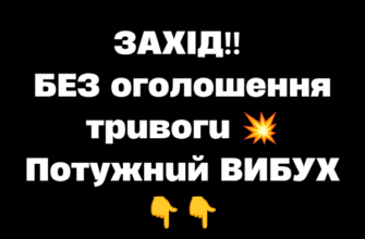 Гучний вибух у західному регіоні: що відомо про інцидент без оголошення тривоги