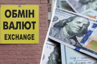 Долар знову дорожчає: що відбувається з курсом валют