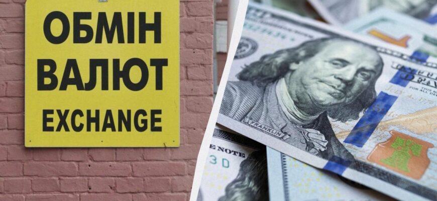 Долар знову дорожчає: що відбувається з курсом валют