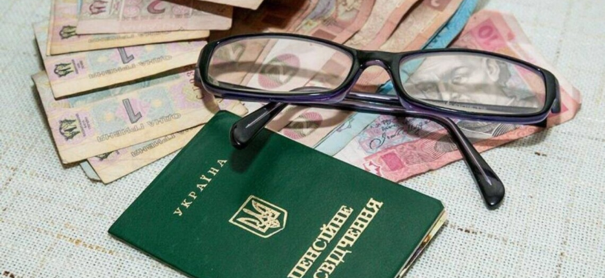 Пенсійний фонд попередив: за які зміни доведеться повертати гроші державі
