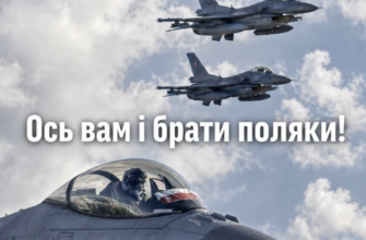 Ранковий терор: чому Польща підняла винищувачі в небо під час атаки РФ