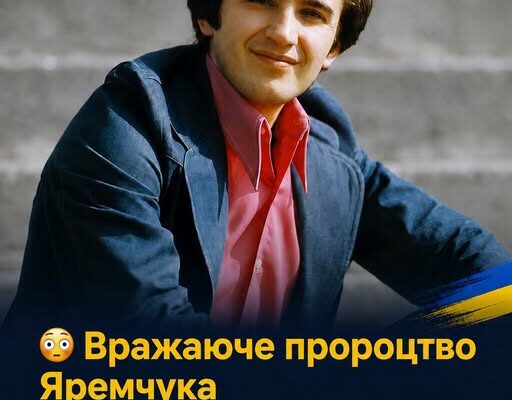 Містичне попередження перед смертю: що насправді писав Назарій Яремчук у своєму щоденнику?