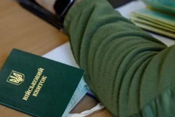 Вже з 1 вересня: нові правила бронювання — хто втратить відстрочку