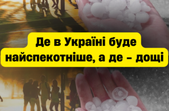 Метеорологічний розкол: Україну поділить надзвичайна спека та дощі з грозами