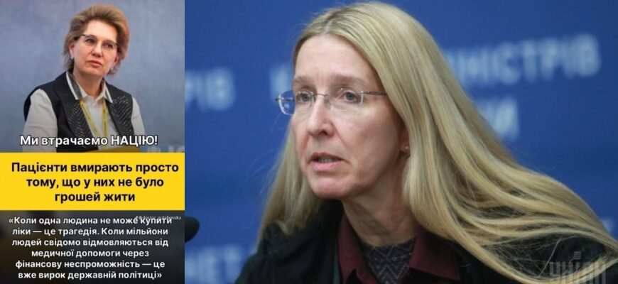 «Пекло Реформи»: Пацієнти умирають, бо не мають грошей на лікування, – Голубовська.
