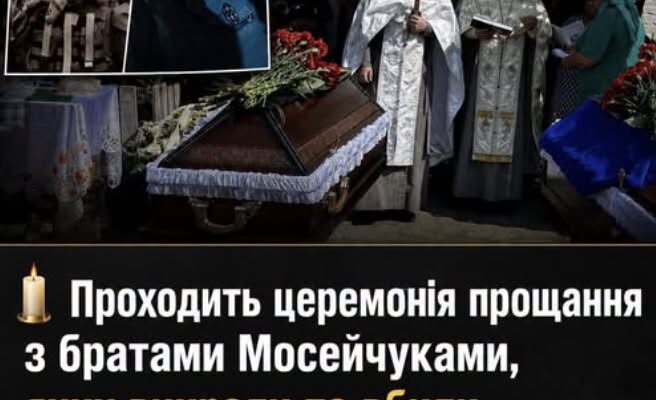 Шок на прощанні з братами Мосейчуками: неочікуваний гість викликав обурення