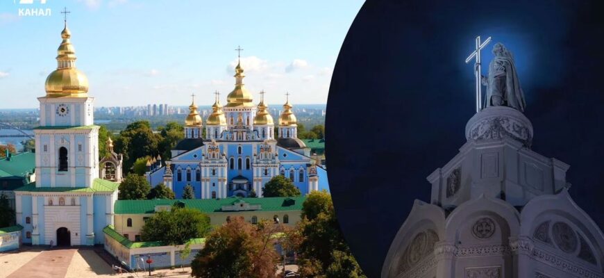Місце хрещення Русі: де насправді Володимир охрестив Київ і що там побачити