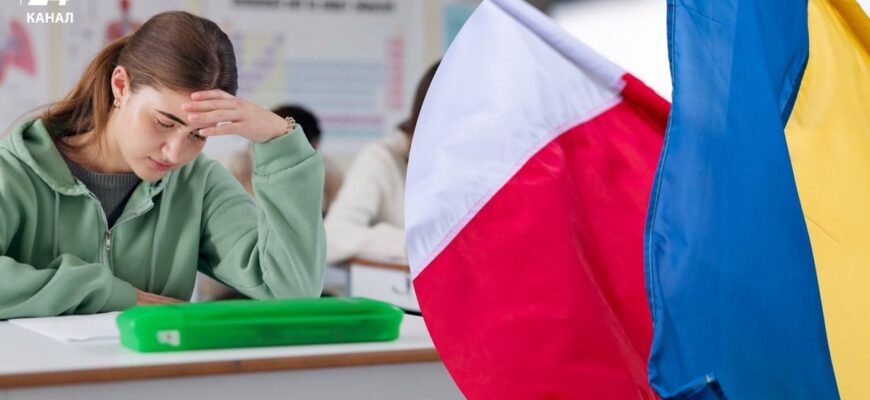 У варшавській школі навчається багато українців: що обурило одного з батьків 👀