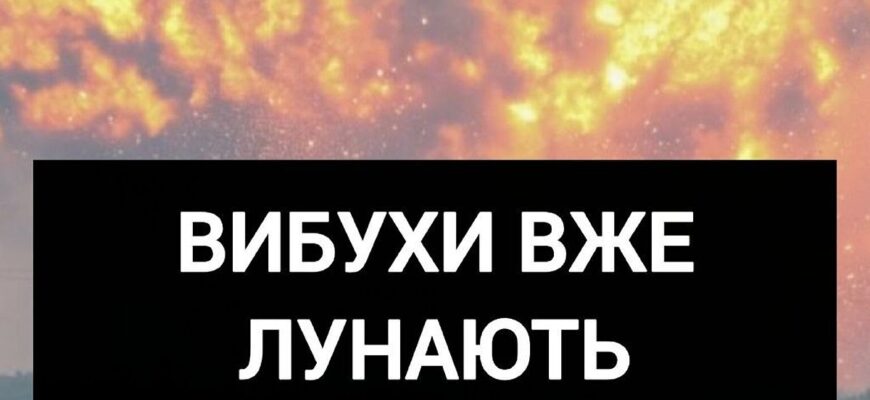 Хто насправді опинився в епіцентрі перших вибухів цієї тривожної доби Хто насправді опинився в епіцентрі перших вибухів цієї тривожної доби