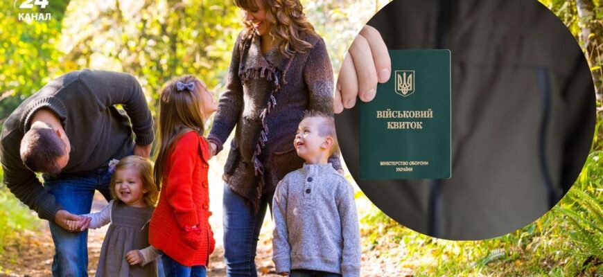 Петиція про скасування відстрочки для багатодітних батьків викликала дискусію в мережі