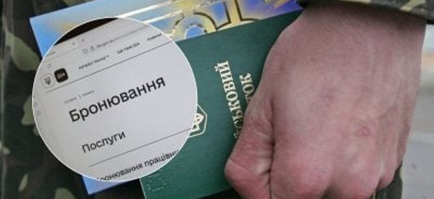 Тисячі українських фахівців ризикують втратити бронь від мобілізації вже з 1 вересня