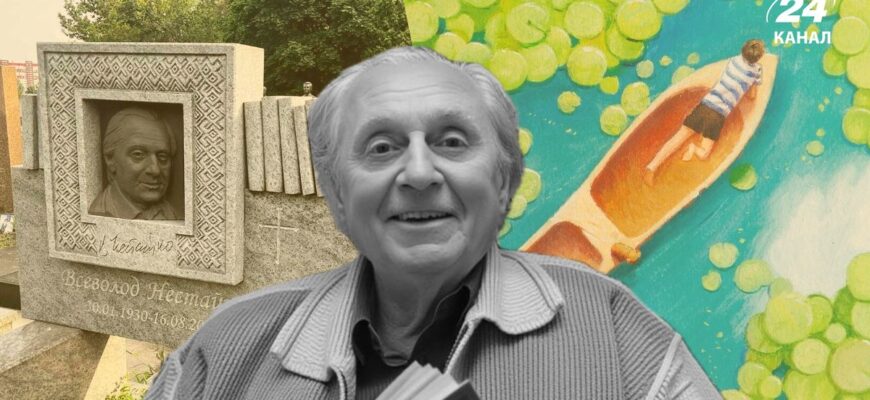 «Невелика бібліотека просто неба» – де похований автор «Тореадорів з Васюківки» Всеволод Нестайко