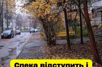 Попередження для українців: у країну насувається холодна осінь, названо дати