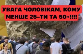 У Верховній Раді обговорюють можливі зміни до правил мобілізації в Україні