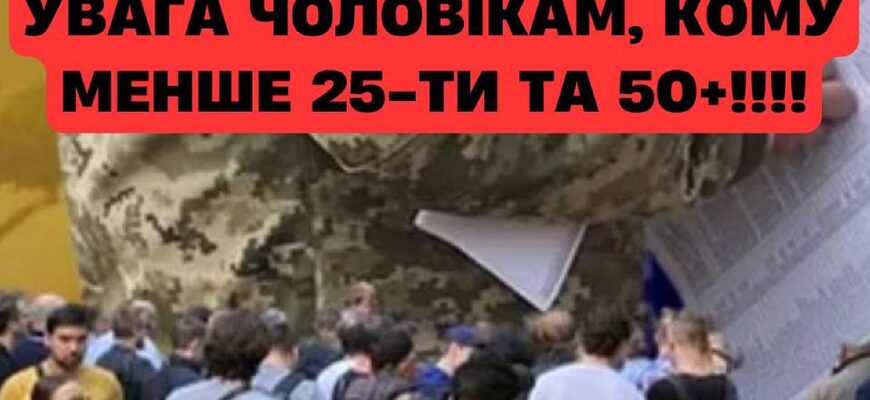 У Верховній Раді обговорюють можливі зміни до правил мобілізації в Україні У Верховній Раді обговорюють можливі зміни до правил мобілізації в Україні