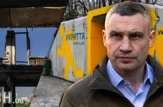 Укриття на 7 мільярдів, а ховатися ніде: у Кличка пояснили, чому в Києві бракує сховищ