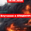 У Павлограді прогриміли вибухи: вцілили в «Епіцентр», з-під завалів дістають людей