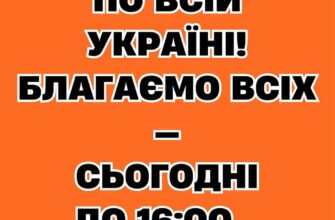 В Україні 28 серпня не планують відключень світла