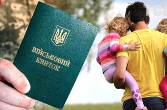 Мобілізація багатодітних батьків в Україні: чому виник скандал навколо петиції до уряду
