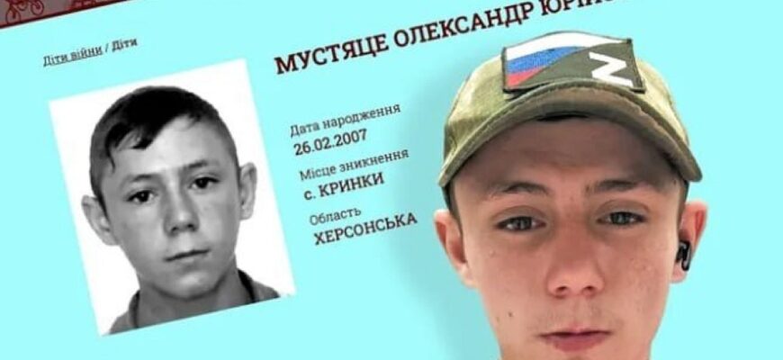 “Росія завжди була в моєму серці”: підліток Олександр Мустяце, якого вважали викраденим окупантами, пішов воювати за рф.
