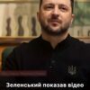 Хто зазнав удару вночі: Зеленський показав нове відео