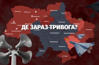 «Де зараз небезпечно»: як читати карту повітряних тривог в Україні