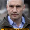 Кличко вийшов із терміновою заявою після масованої атаки на Київ: що відомо про руйнування