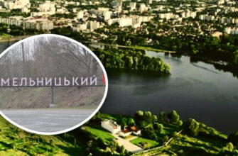 Хмельницький раніше мав інші назви: як місто називалося до 1954 року
