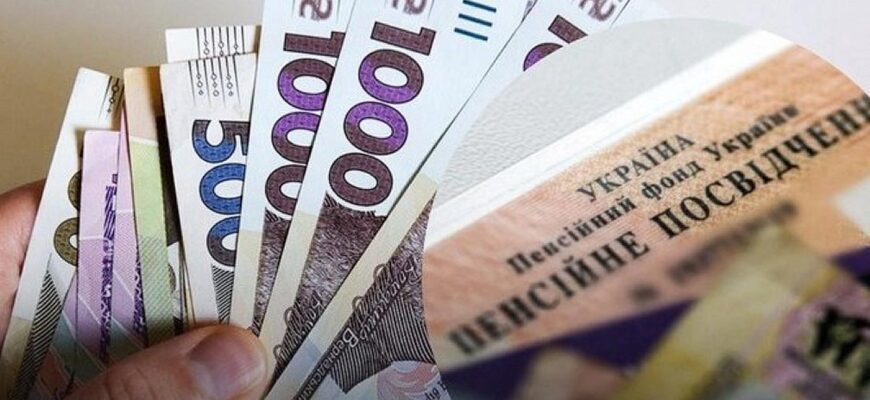 Пенсіонери в Україні отримають оновлені виплати за віковими показниками