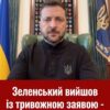 27 загиблих у Милі на Київщині – Зеленський вимагає покарати винних