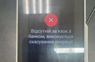 По всій Україні фіксують збій при оплаті банківськими картками