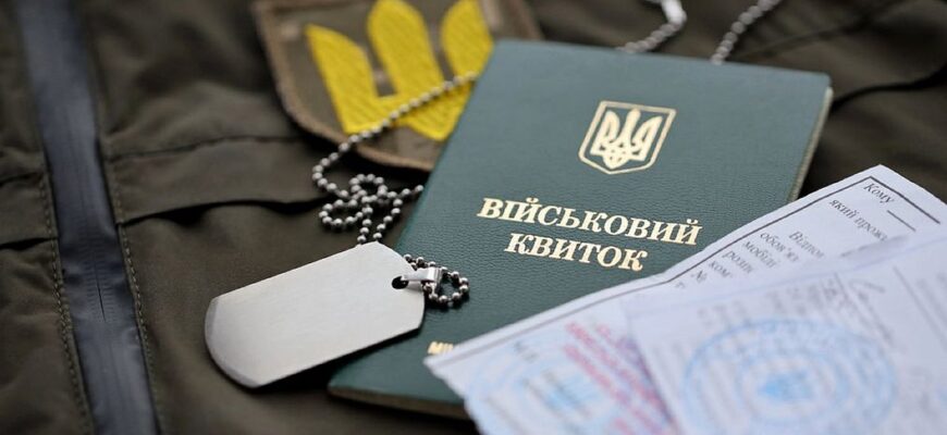 Чи можуть заброньованим вручити повістку: що кажуть юристи