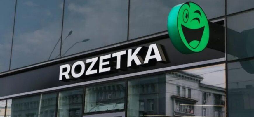 Масові звільнення та зміна моделі: що відбувається в компанії Rozetka після російського удару