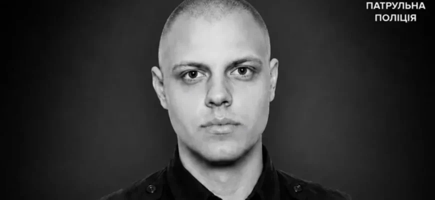 Якщо ви дізналися про трагедію у столиці – внаслідок повторного удару РФ загинув 22-річний патрульний