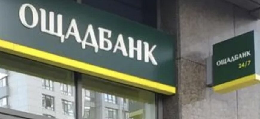 Не всім: Ощадбанк продовжив термін дії карток до кінця 2026 року