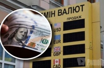 Курс валют 16 серпня: скільки коштують долар та євро в обмінниках