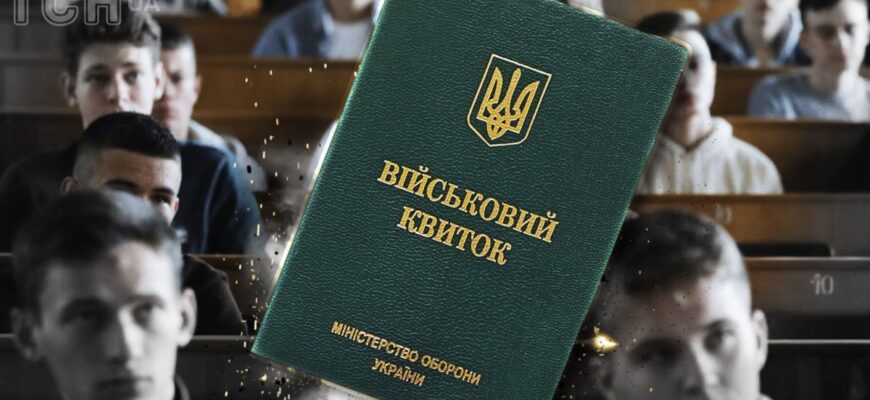 «Я студент, у мене відстрочка»: суд скасував мобілізацію через пропущені пари
