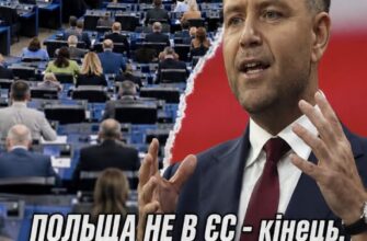 Тягнули Україну на дно, а опинилися там самі: що сталося з Польщею