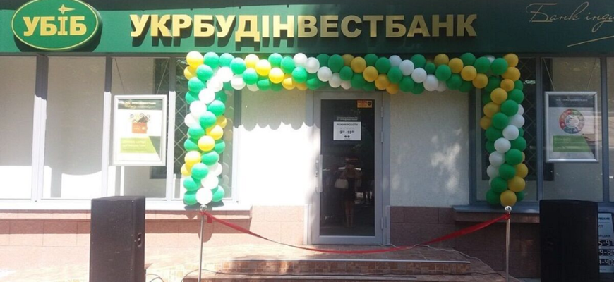 Банкрутство банків: в Україні виставили на аукціон активи п’яти фінансових організацій