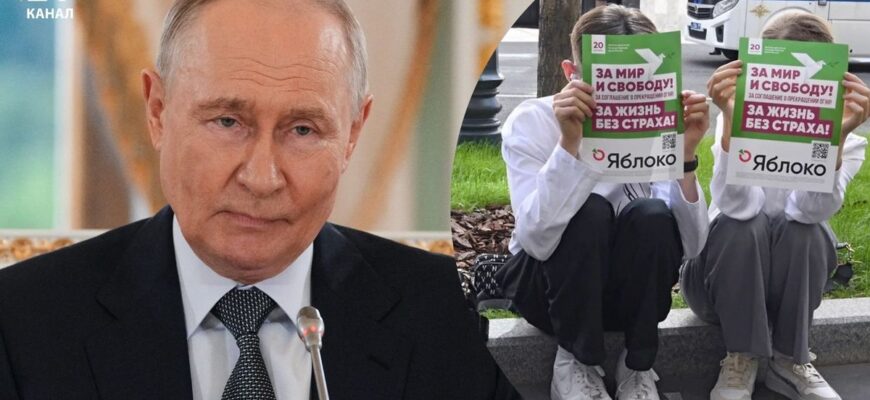 Шансів немає, але активність зростає: що змусило партію «Яблуко» різко змінити тактику в Росії