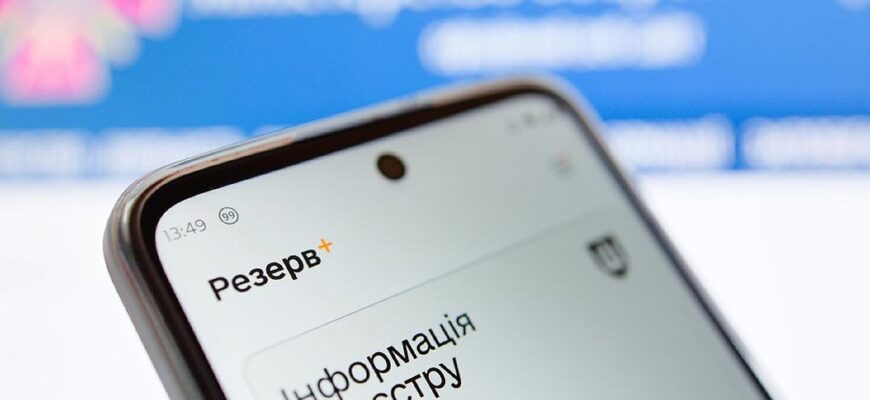 Жінок можуть попросити показати Резерв+ в ЄС: у МЗС пояснили, що робити Жінок можуть попросити показати Резерв+ в ЄС: у МЗС пояснили, що робити